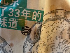 -黑窑厂糖油饼烤鸭·清真菜(旗舰店)