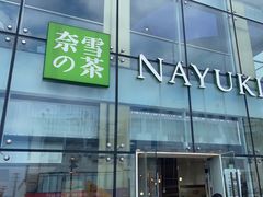 -奈雪的茶(观前街店)