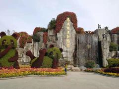 -西安秦岭野生动物园