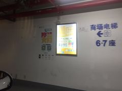 -长泰广场·地下停车库