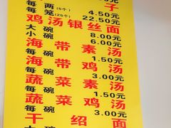菜单-海汇源老烧麦店(东大街总店)