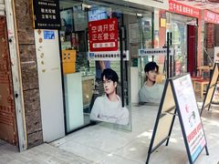 -创视镜匠眼镜管家(太升南路店)