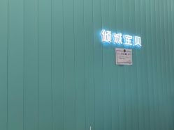 -倾城宝贝儿童摄影(浦东金谊店)