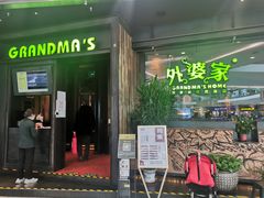 门面-外婆家(西红门荟聚购物中心店)