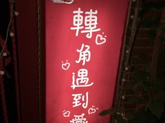 -鼓浪屿幸福天空花园餐厅