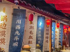 门面-田园印象·成都土菜院子(华阳店)