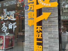 -盂城驿-南门大街