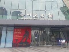 -四川美术馆