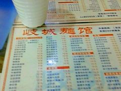 -岐城面馆(黄岐店)