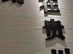 -贵凤凰贵州米粉(望京店)