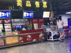 -乐达影城(枣庄市中店)