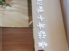 -川知味(京华城店)