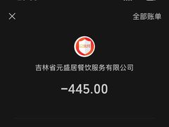 -元盛居(生态大街店)