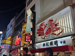 -道顿堀
