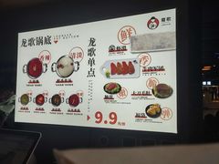 -龍歌自助小火锅(城阳万象汇店)
