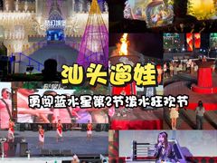-汕头蓝水星欢乐世界