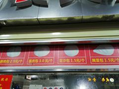 门面-袁大头包子(光华路店)