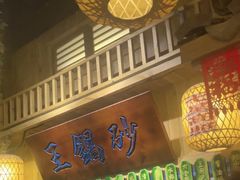 -南京大牌档(青岛万象城店)