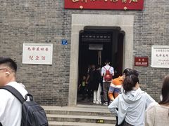 -毛泽东同志旧居