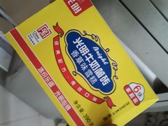 -麦德龙(浦东店)