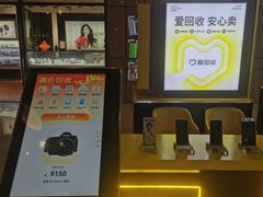 -爱回收(万嘉商业广场店)