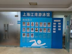 -江湾体育中心游泳馆