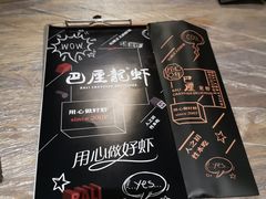 -巴厘龙虾·榜首油焖大虾(音乐学院·沿江酒馆店)