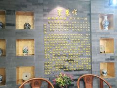 -东来顺•非遗火锅(外滩店)