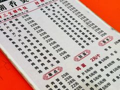 -潮香兴煲仔饭(莲花路店)