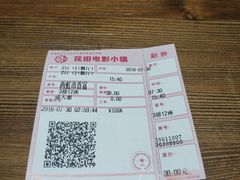 -i尚花田电影小镇