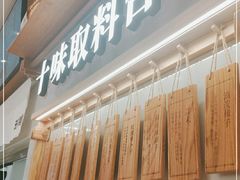 -小满手工粉(北京来福士店)