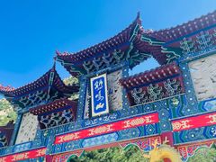 -鸡鸣山旅游景区