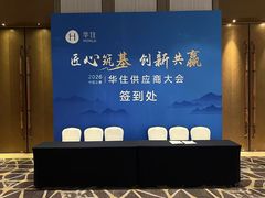 -苏州香格里拉大酒店
