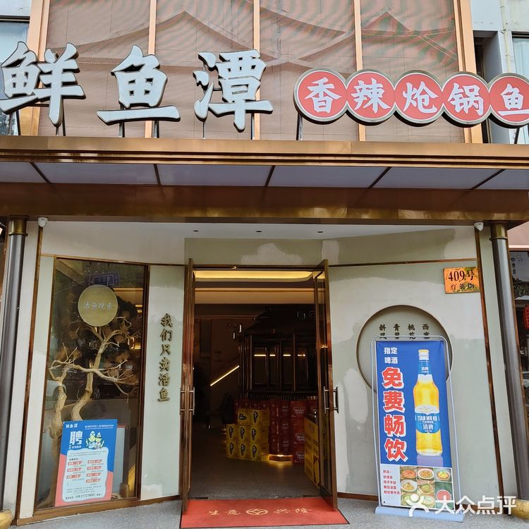 终于吃到传说中的炝锅鱼啦[馋][馋]