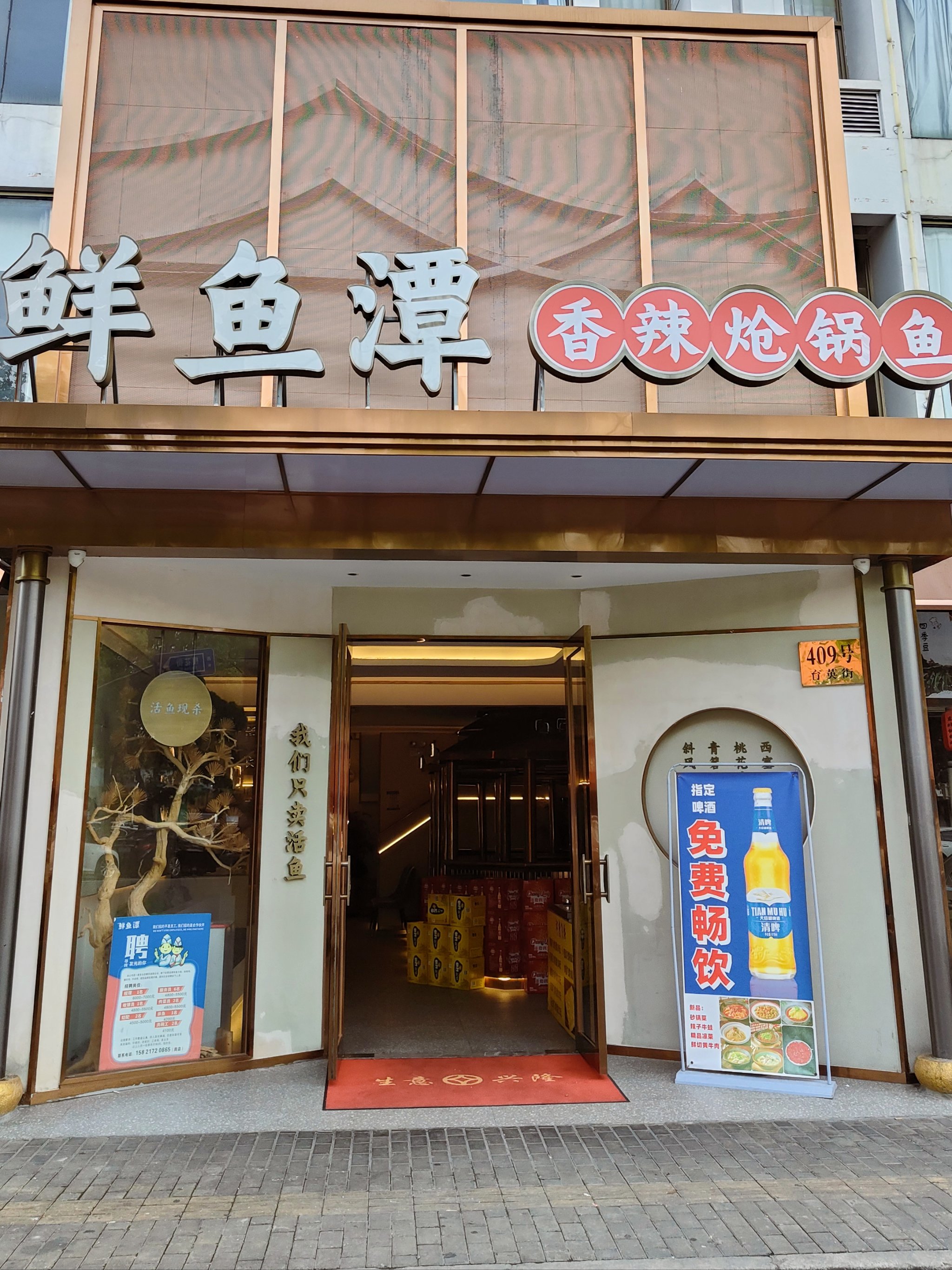 谭厨炝锅鱼西站店图片