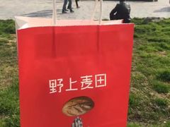 -野上麦田(中贸广场店)