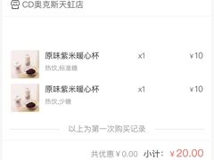 -一只酸奶牛(锦城万达天虹店)