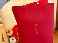 -南宋胡记(杭州灵隐寺店)