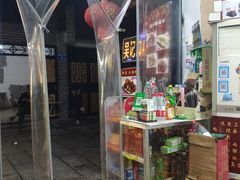 -吴记口味馆
