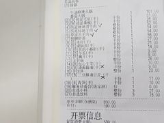 账单-海底捞火锅(泉城路店)
