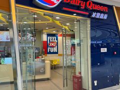 -DQ·蛋糕·冰淇淋(金牛万达店)