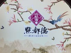 -点都德(大茶楼店)