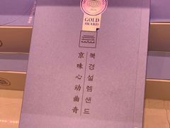 -巴黎贝甜(凯德MALL望京店)