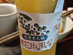 -吼堂老火锅(太古里总店)