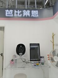 -babiline芭比莱恩半永久纹眉纹唇发际线