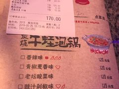 账单-蛙来哒(茂业店)