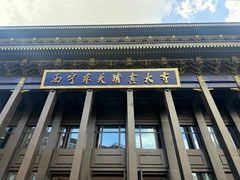 -东关清真大寺