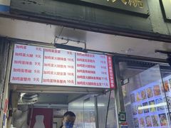 -曹县名吃香酥鸡蛋火烧(芙蓉街店)