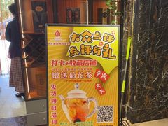 -丽园海鲜饭店(东关街店)