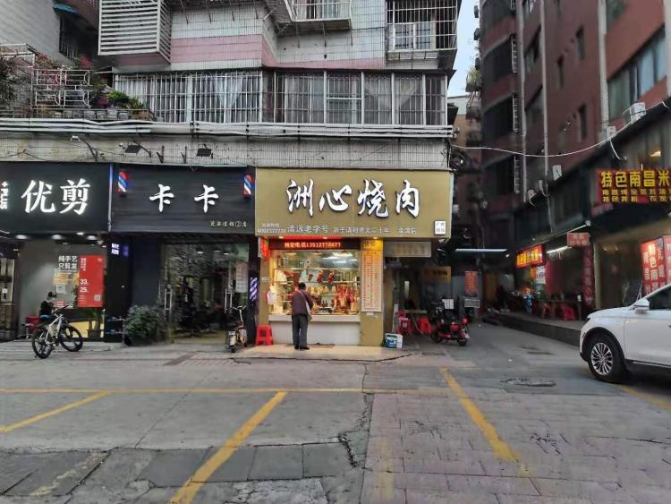 洲心烧肉(金满店)